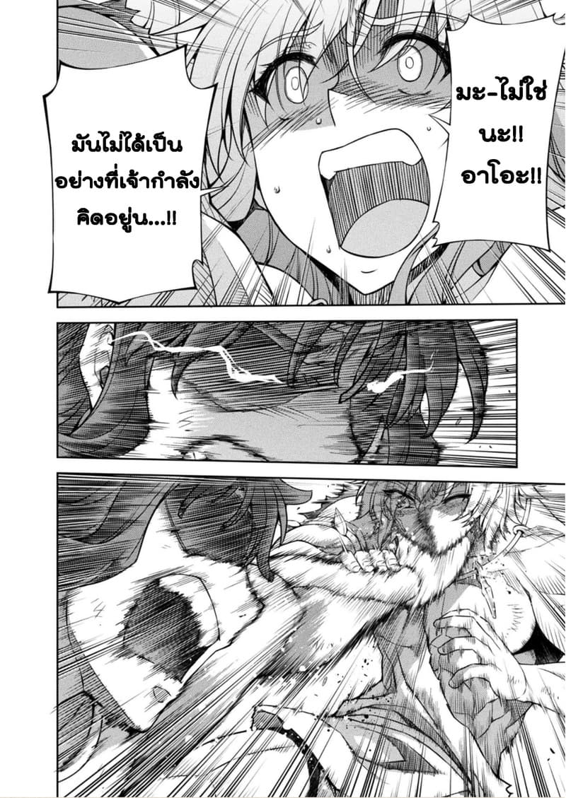 Ponkotsu megami no isekai sousei-roku เทพธิดาเพี้ยน เปลี่ยนโลก 6-6