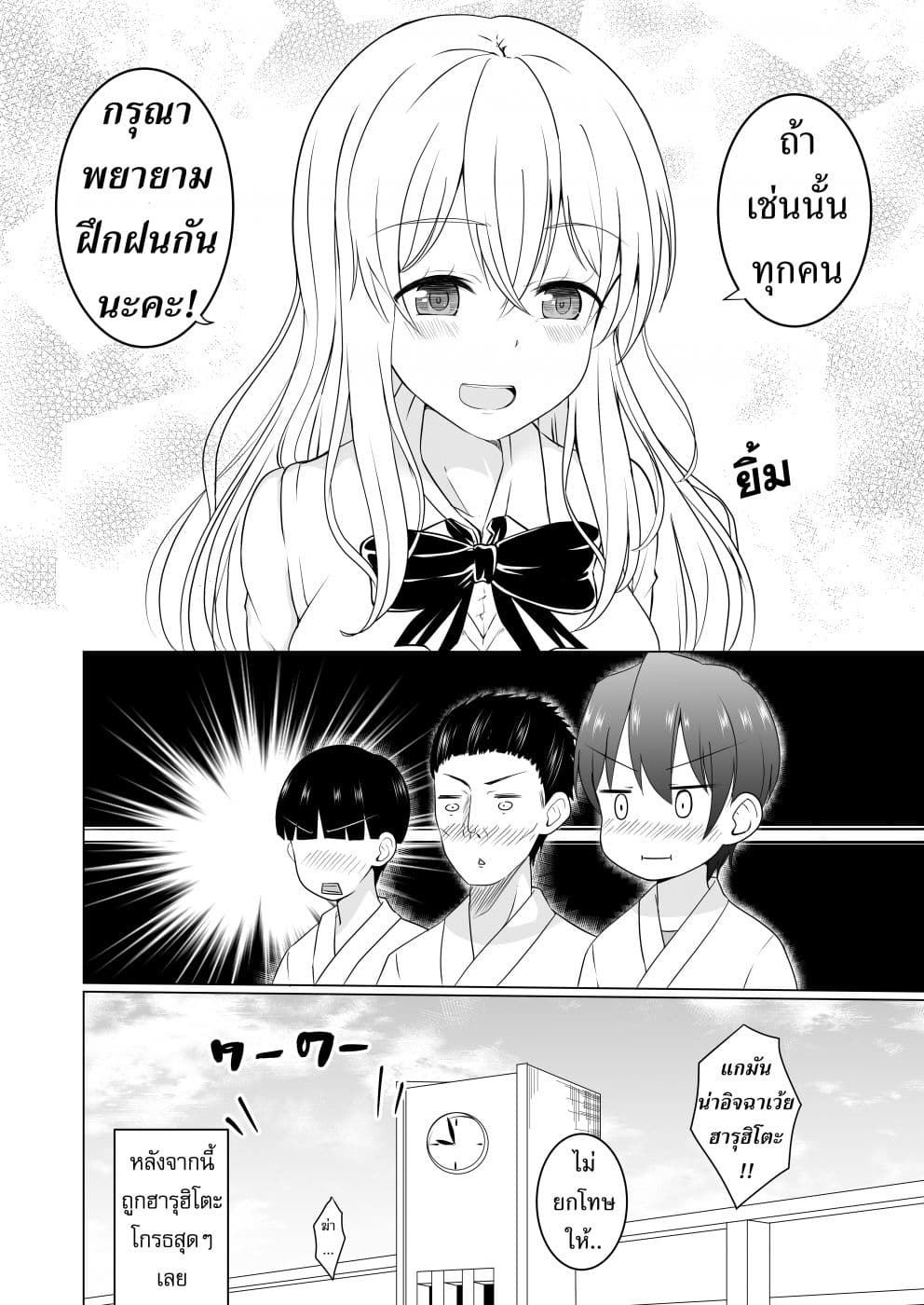 TS suki na danshi ga TS shita kara zenryoku de risou no TS-kko wo enjiru yatsu 2-2