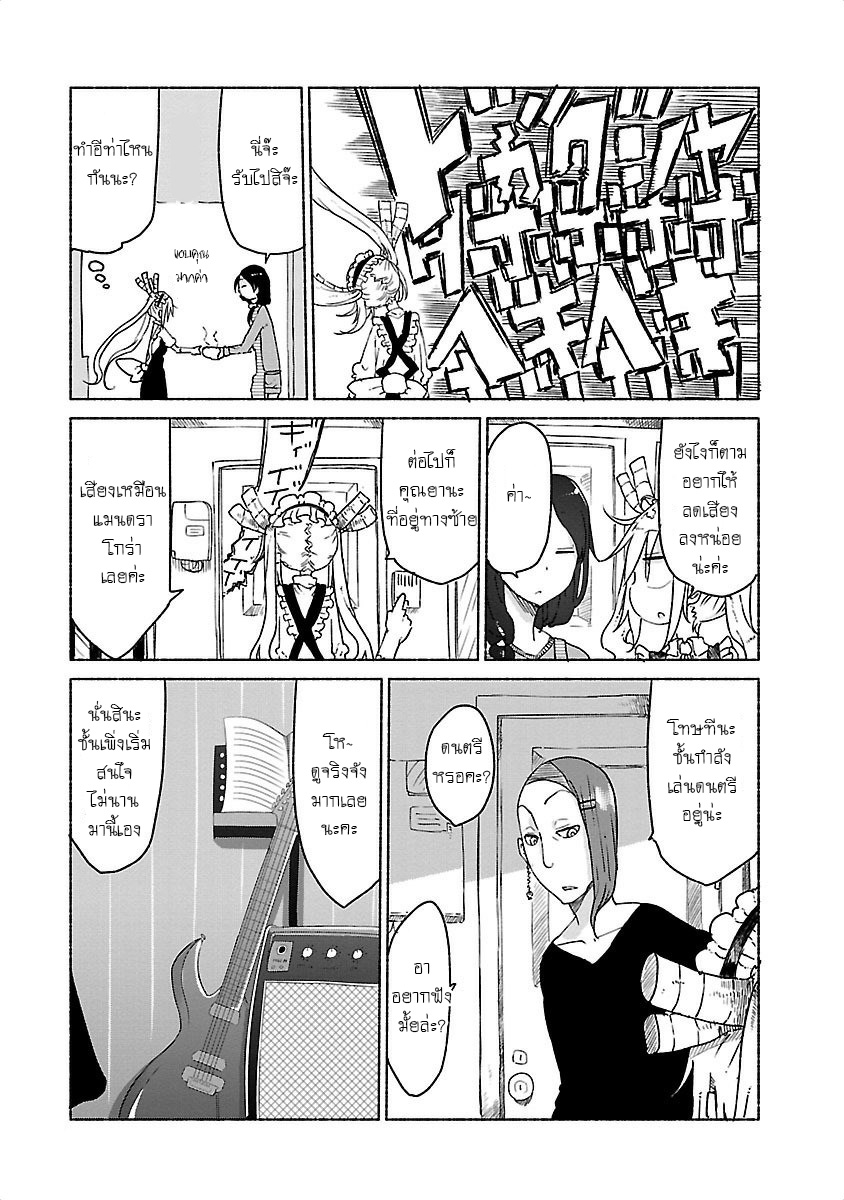 Kobayashi-san Chi no Maid Dragon สาวใช้มังกรของคุณโคบายาชิ 22-โทรุและปัญหากับเพื่อนบ้าน