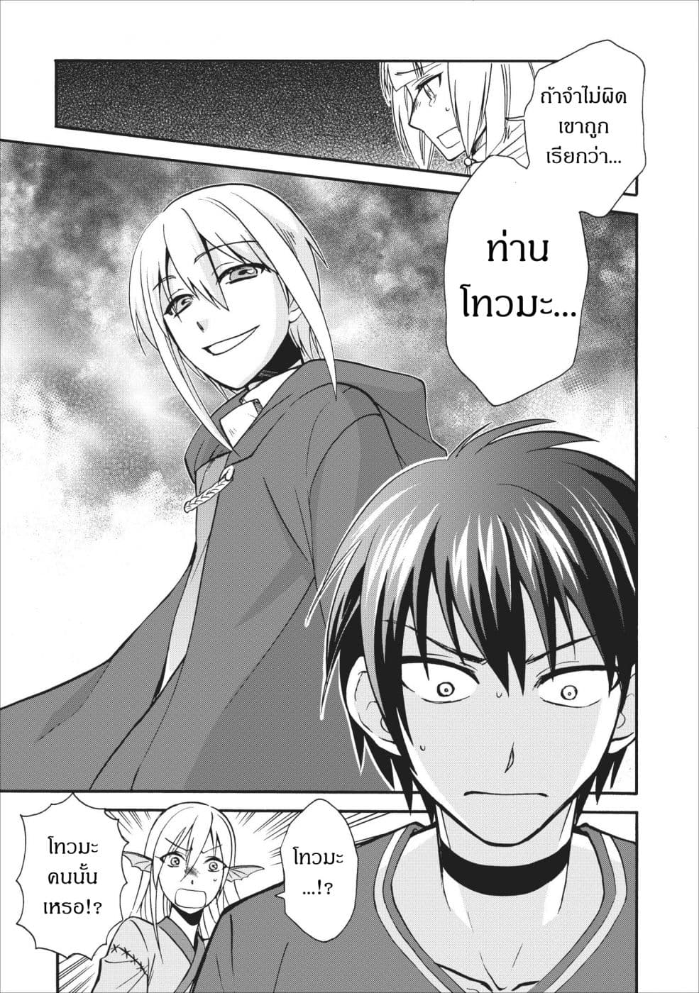 Isekai Shoukan wa Nidome Desu 9-9