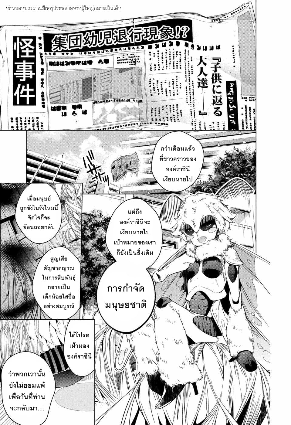 Dokyuu Hentai HxEros 13-การโน้มน้าวจากในอดีต