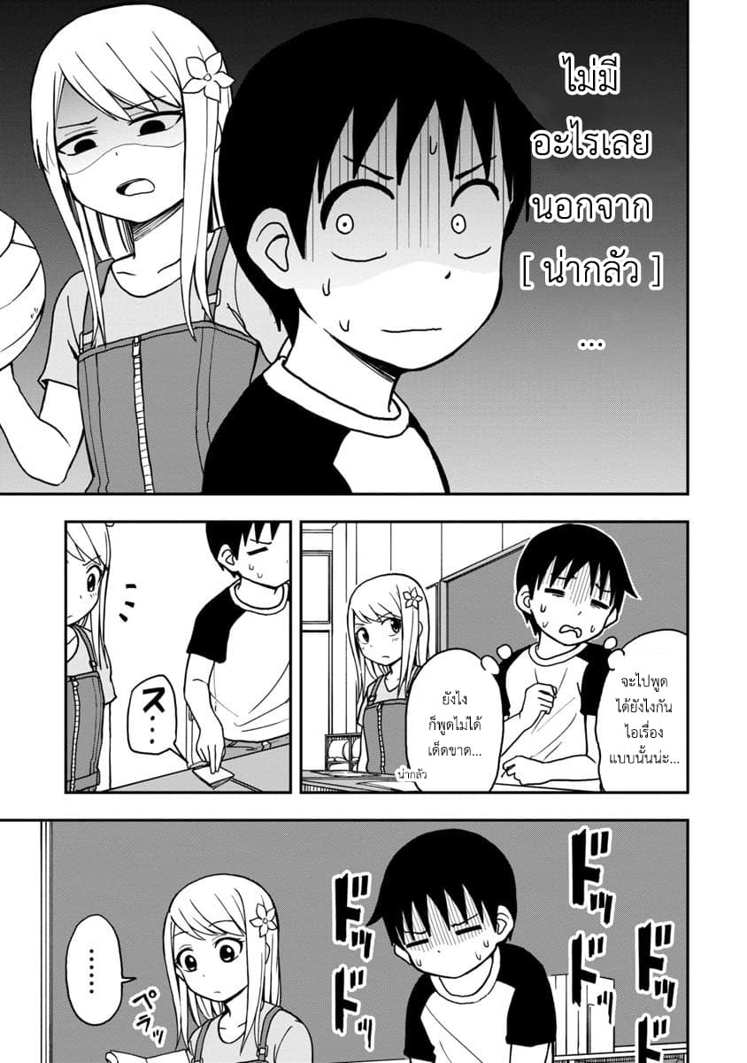 Himeno-chan ni Koi wa Mada Hayai รักยังเร็วไปสำหรับฮิเมโนะจัง 2-2