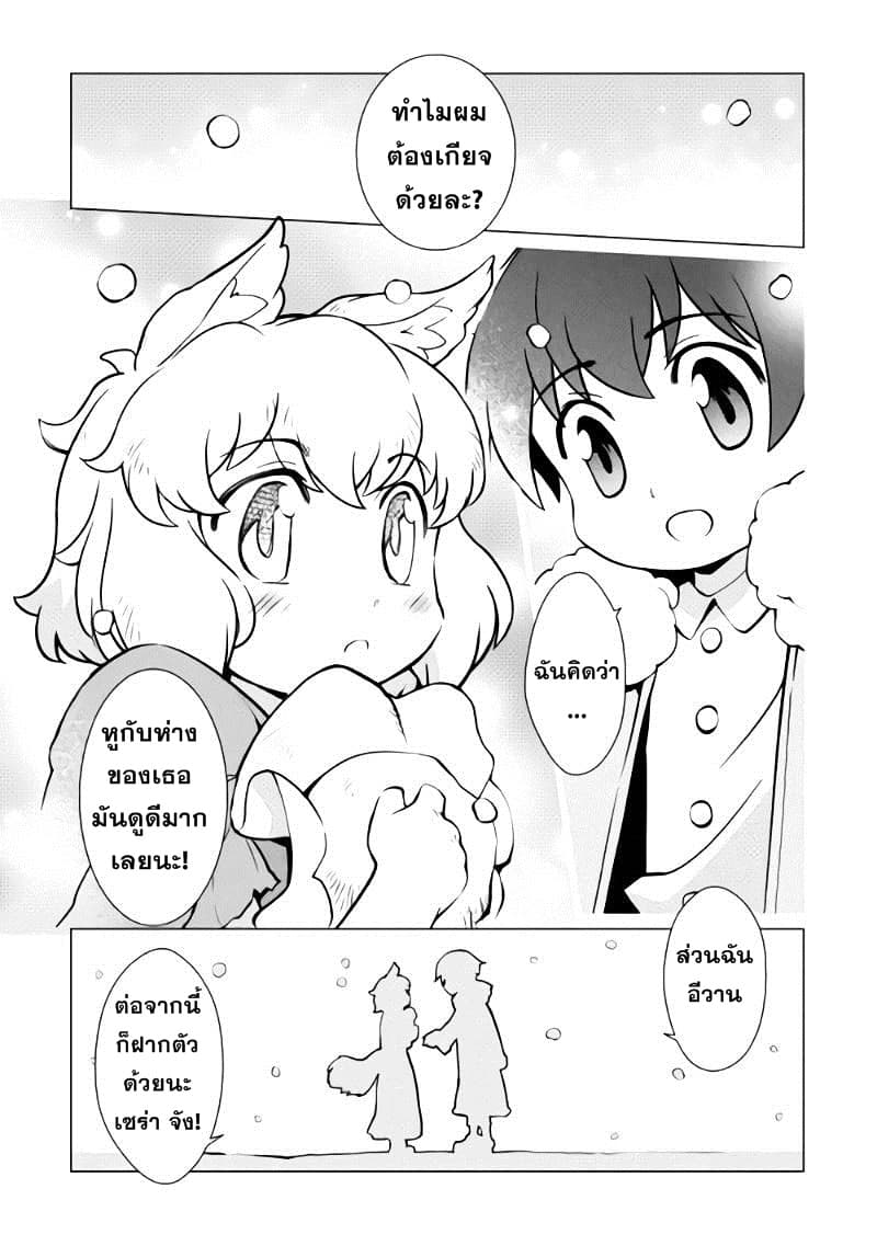Isekai wo Seigyo Mahou de Kirihirake! 3-ศาสตร์แห่งการควบคุมแบบเต็มรูปแบบ