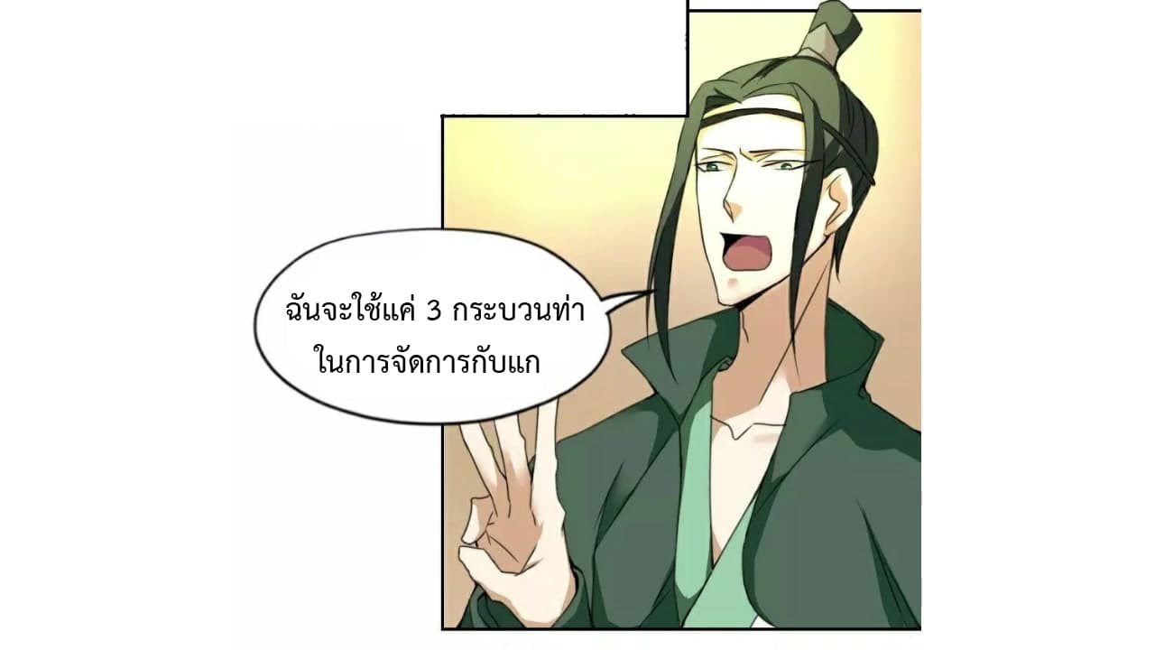 Heavenly Emperor WuDi 23-23