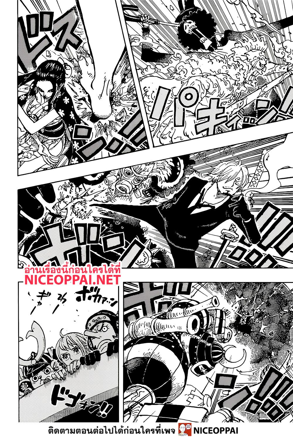 One Piece 977-TH-ไว้ฉลองกันทีหลัง