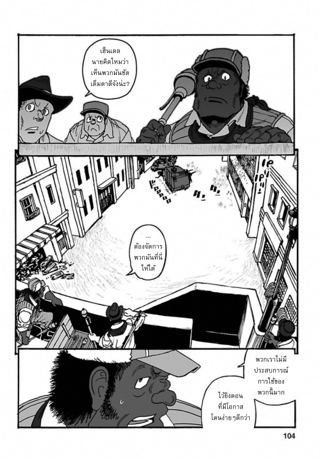 Groundless - Sekigan no Sogekihei 20-20