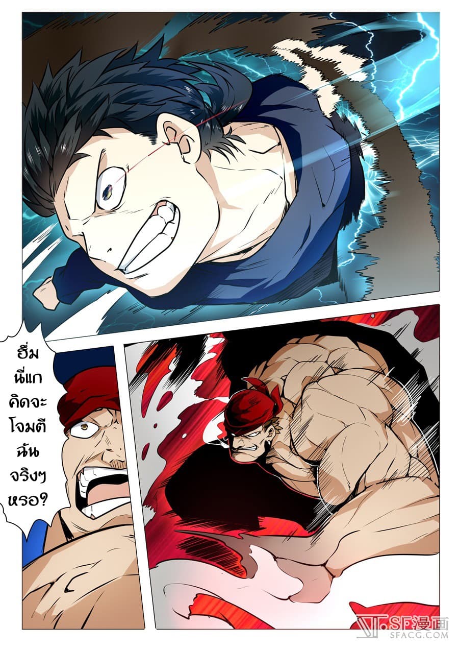 Hero? I Quit A Long Time Ago ฮีโร่น่ะหรอ? ฉันเลิกเป็นมานานแล้ว 5-5