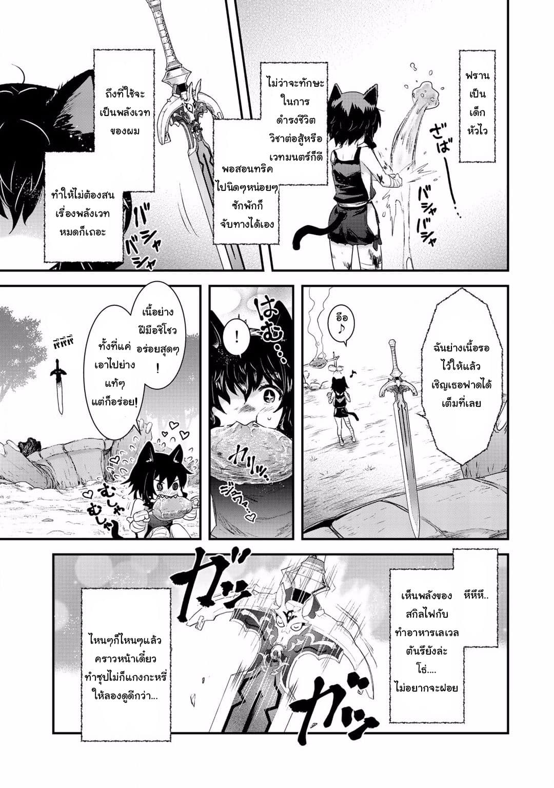Tensei Shitara Ken deshita 3-มุ่งสู่เมือง