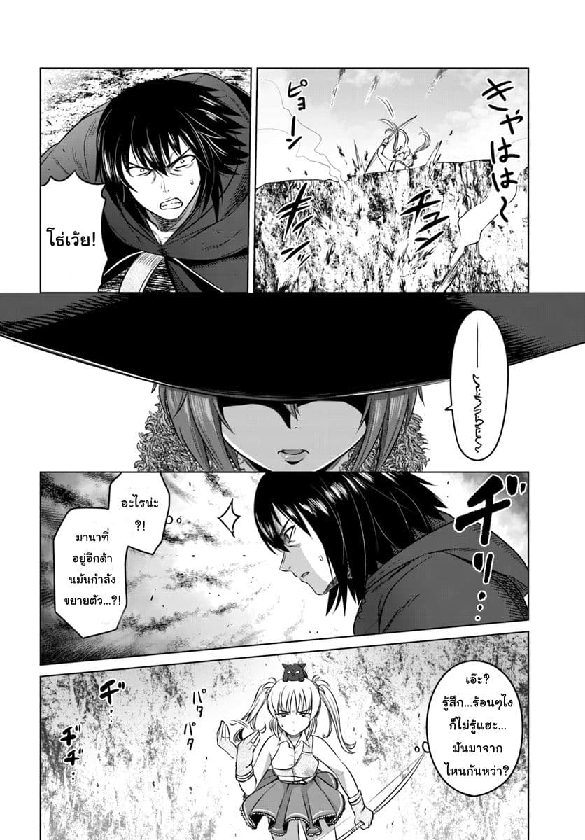 Kuro no Maou 13-13