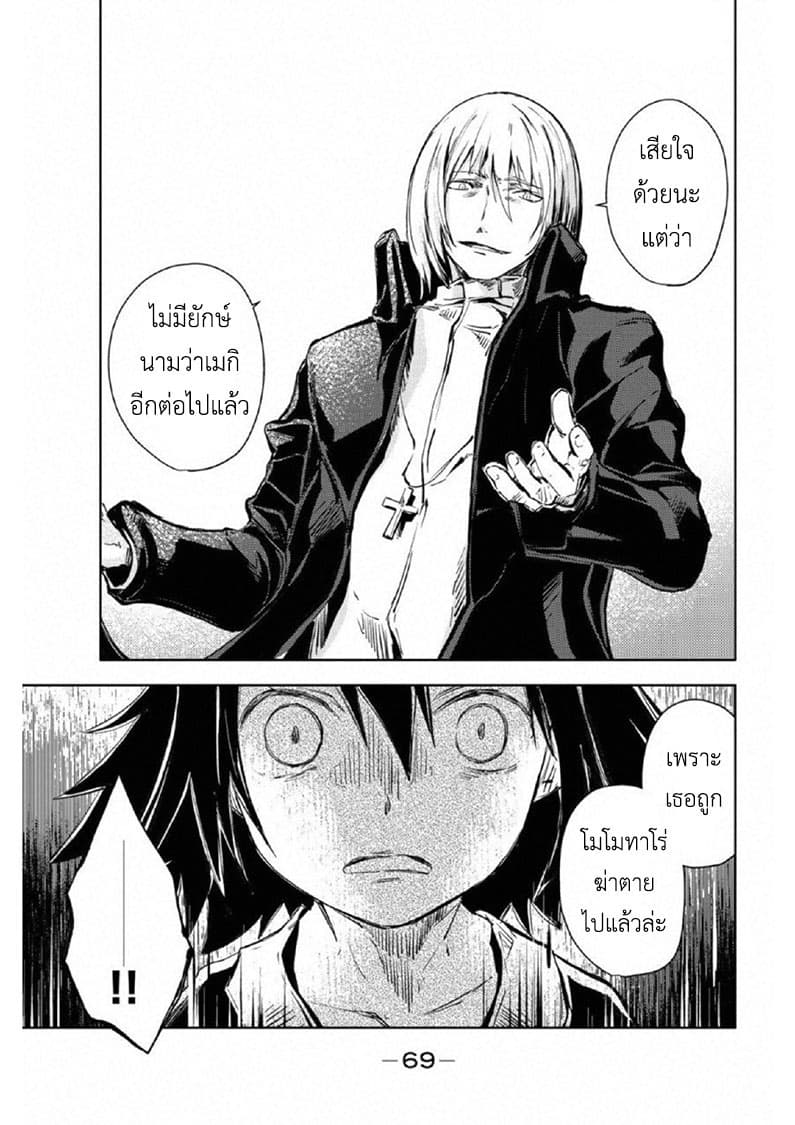 Peach Boy Riverside 17-ยักษ์และการประชุม