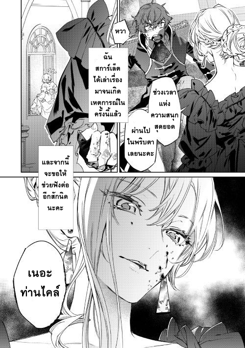 Saigo ni Hitotsu Dake Onengai Shitemo Yoroshii Deshouka 1-1
