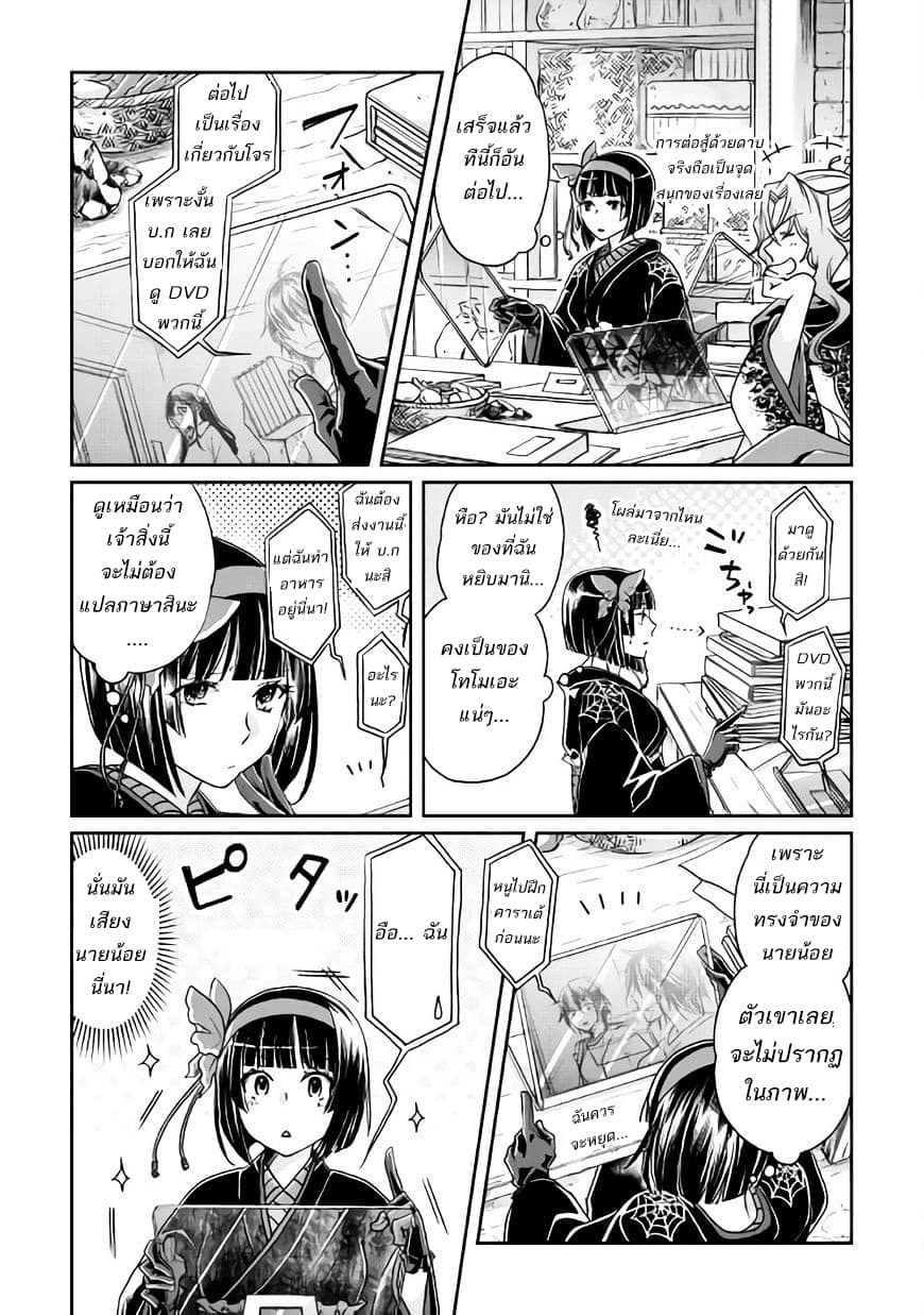 Tsuki ga Michibiku Isekai Douchuu 21-21