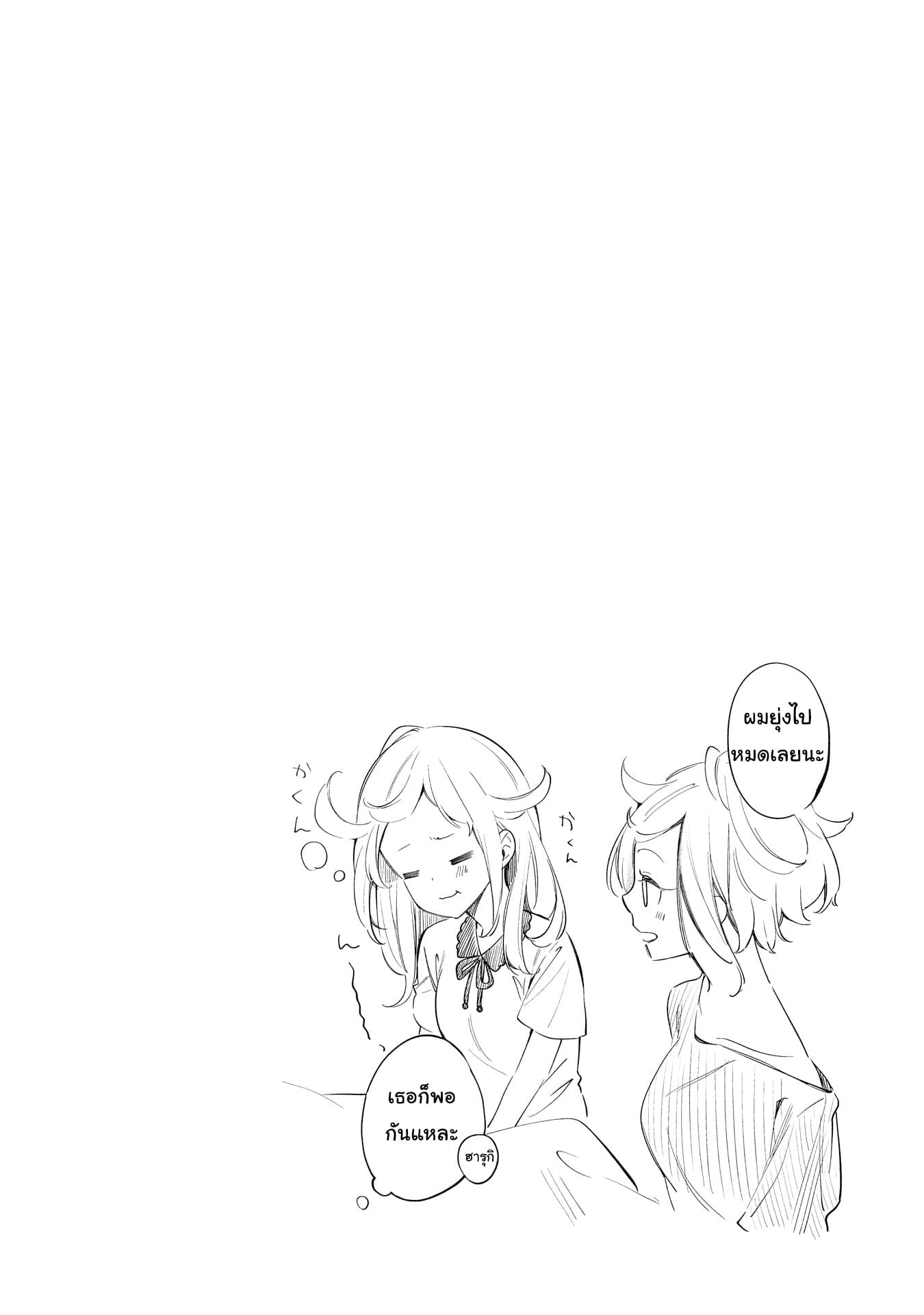 Himari no Mawari 3-ฮิมาริอยากจะนอนค้างด้วยกัน