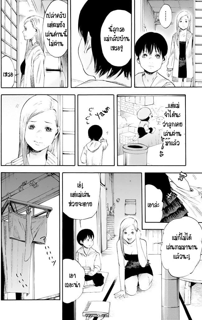 Suzuki-san wa Tada Shizuka ni Kurashitai คุณซุสุกิอยากอยู่เงียบๆ 1-วันเกิด