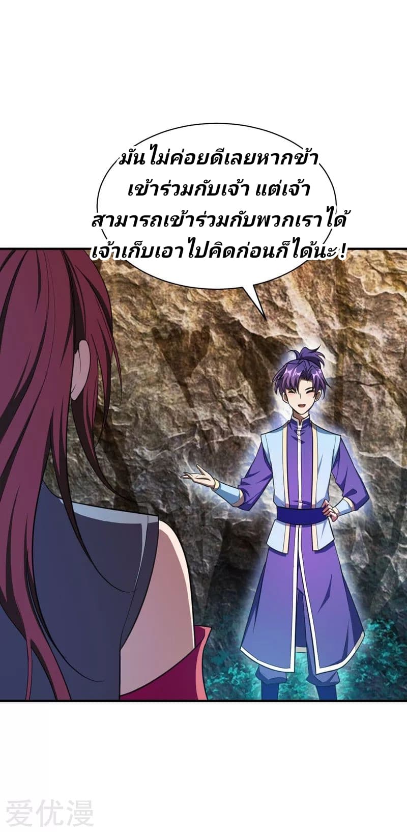 Rise of The Demon King รุ่งอรุณแห่งราชาปีศาจ 75-75