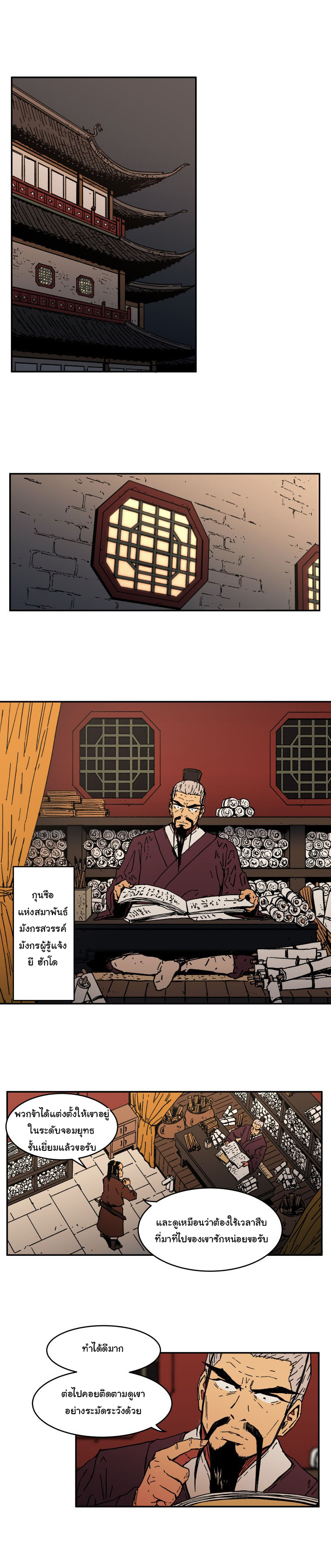 Peerless Dad ปะป๊าไร้พ่าย 7-7