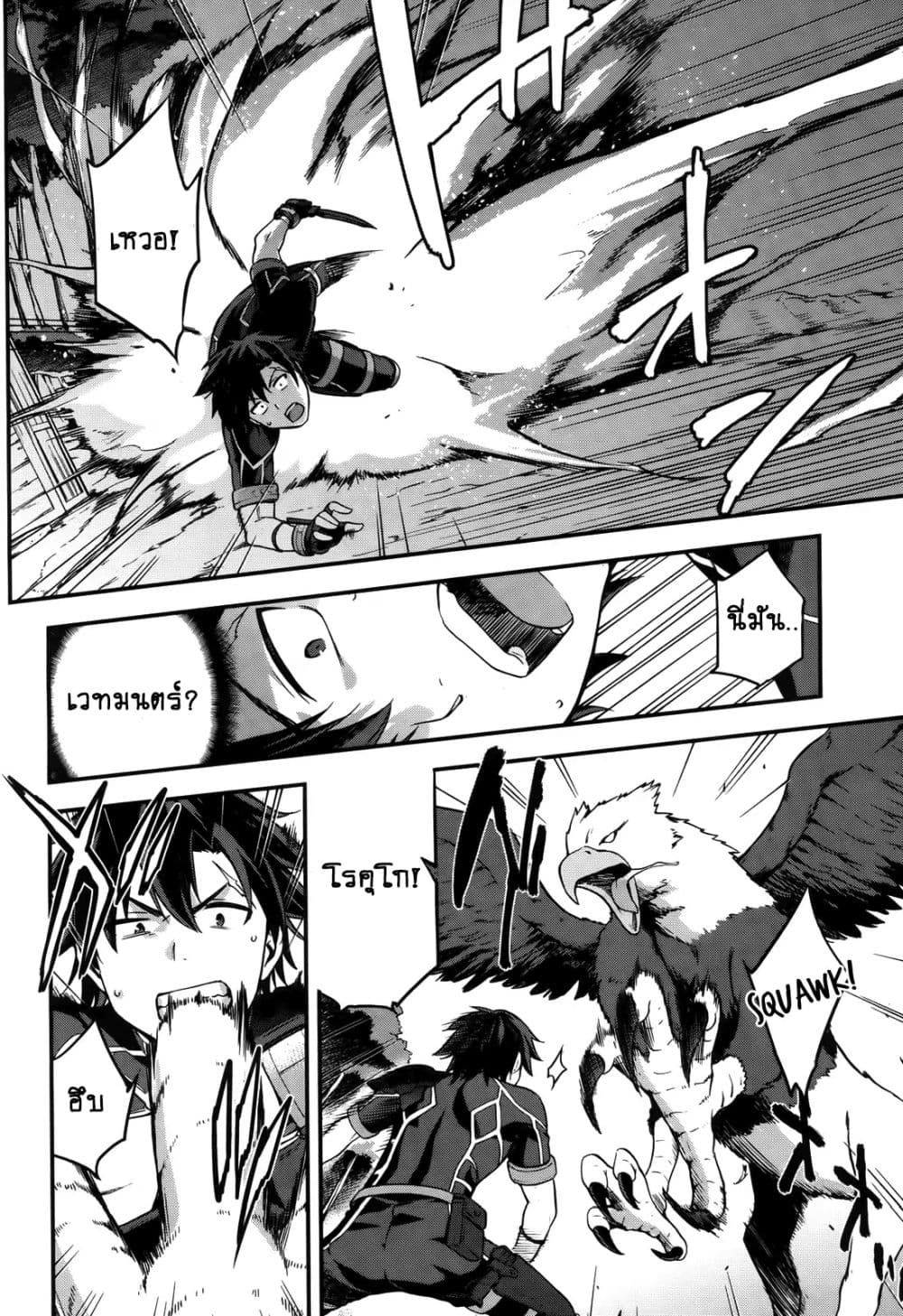 Sentouin, Haken shimasu! 4-4
