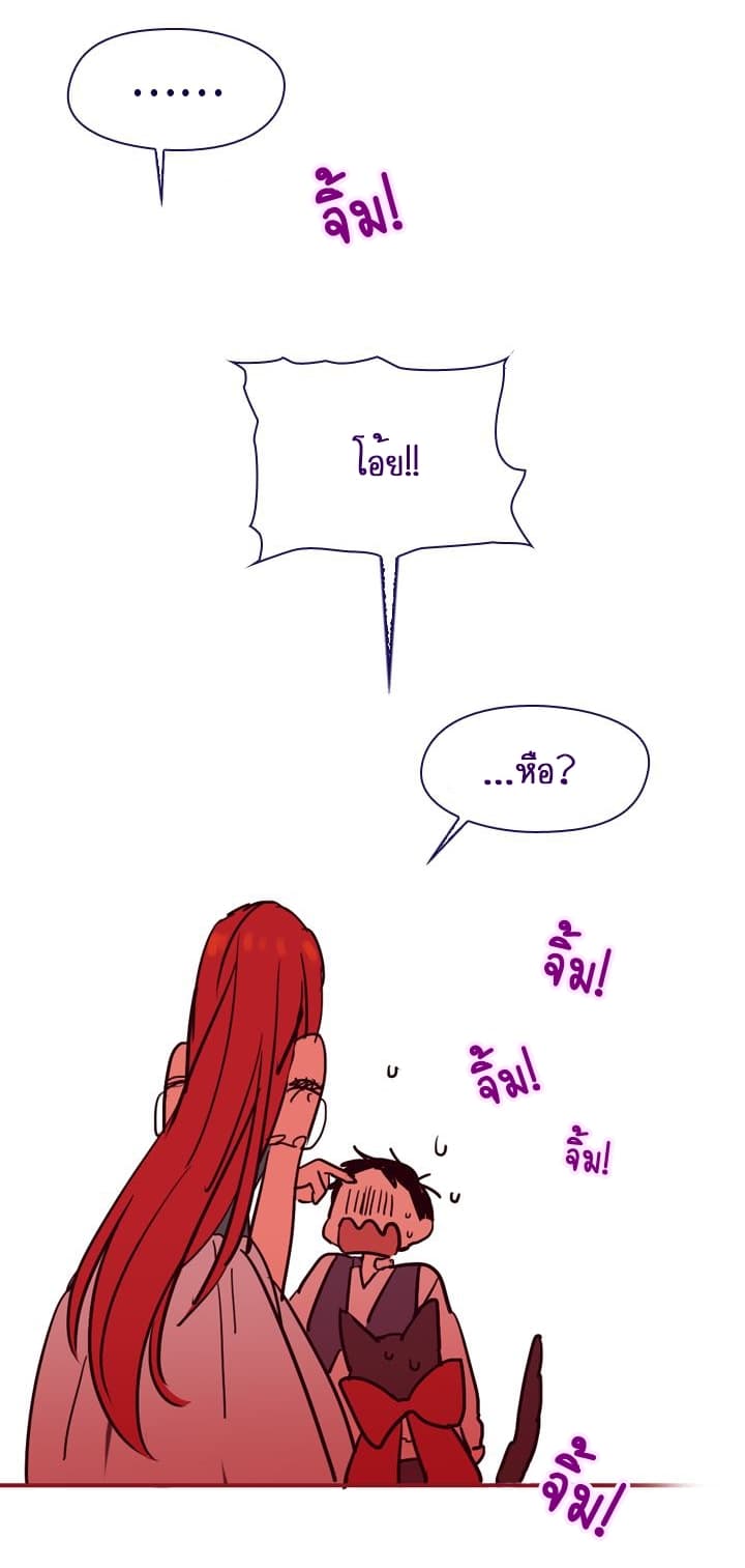 This Witch of Mine แม่มดยันเดเระกับไอ้หนุ่มใจงาม 3-3