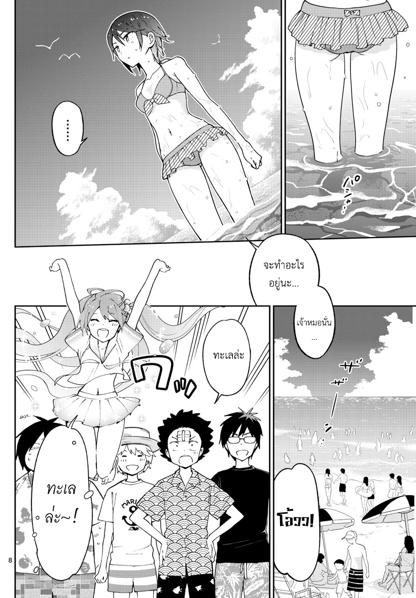 Hatsukoi Zombie 48-ณ ชายหาด
