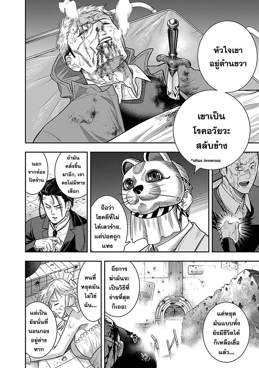 DINER 23-Melty Rich & Honey Soufflé (เมลตี้ริช & ฮันนี่ซูเฟล่) (8)