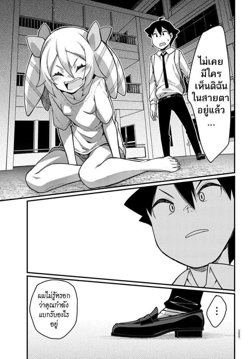 Ashigei Shoujo Komura-san 48-เข้าหาปุบปับค่ะ