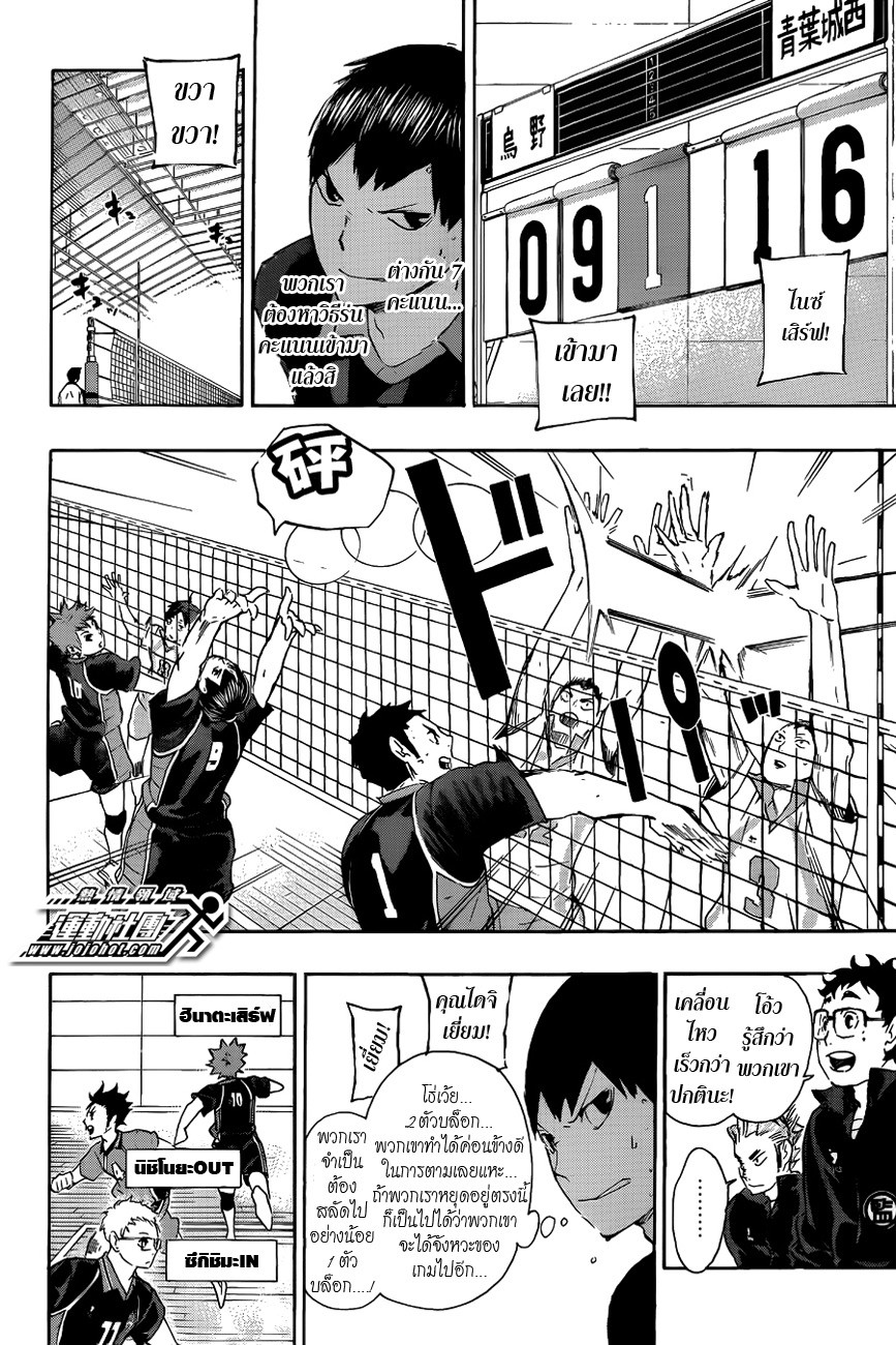 Haikyuu!! 53-โออิคาวะ โทโอรุ ไม่ใช่อัจฉริยะ