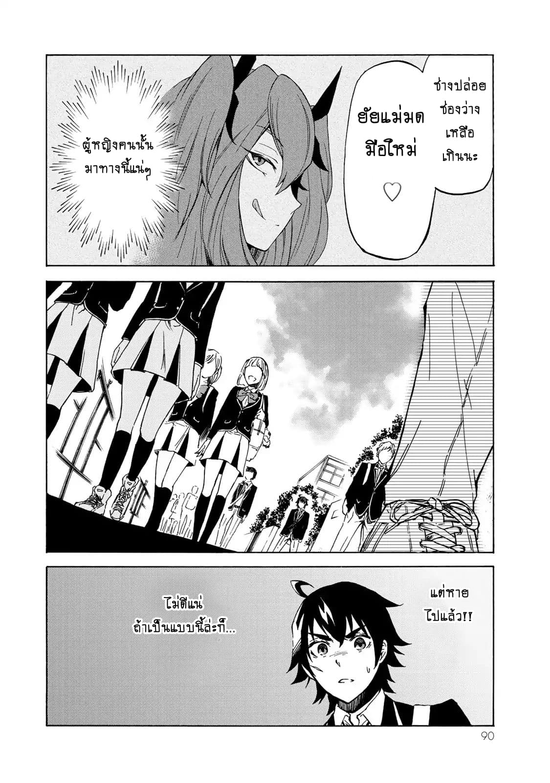 Libercinis of the Witch Hunting องครักษ์พิทักษ์แม่มด 3-3