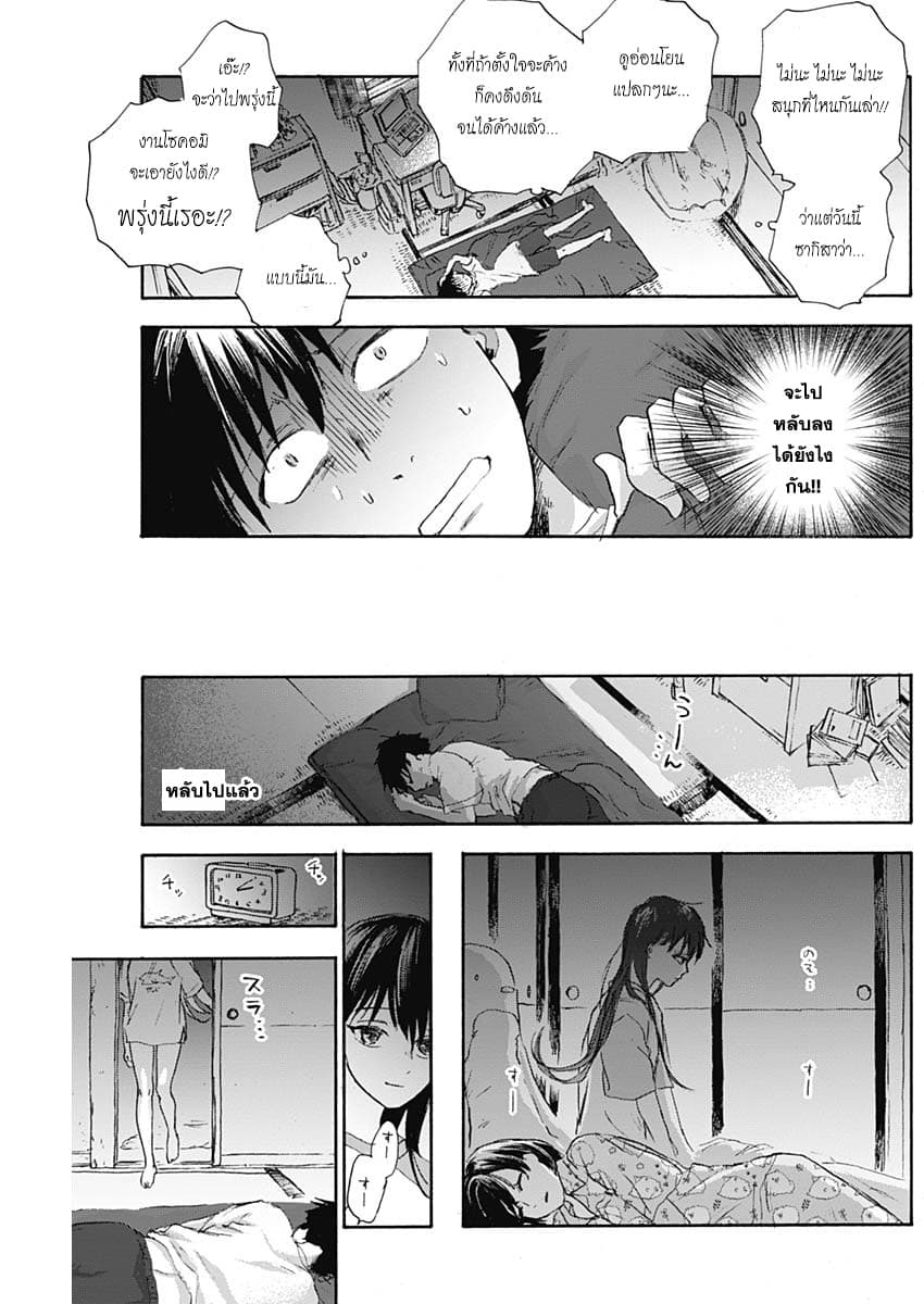 Kawaisou ni ne, Genki-kun 11-คนที่เชื่อถือได้