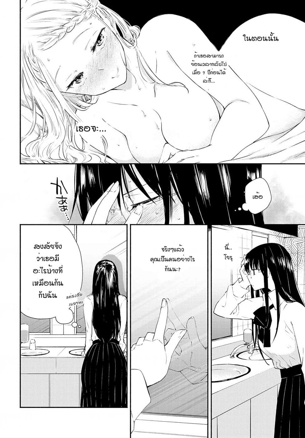 Warikitta Kankei Desukara 6-6