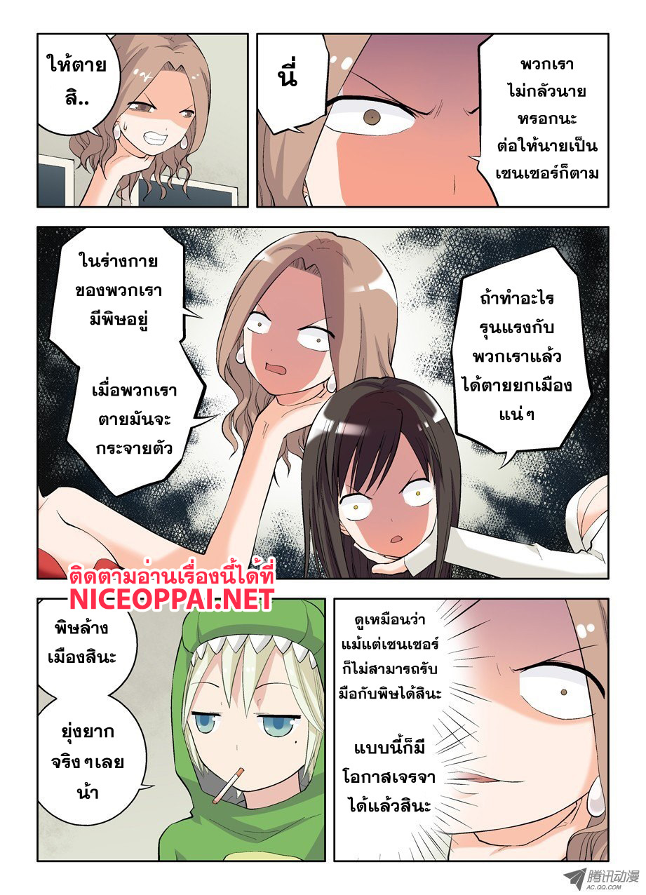 Wangpai Yushi 13-ยินดีต้อนรับนะน้อง