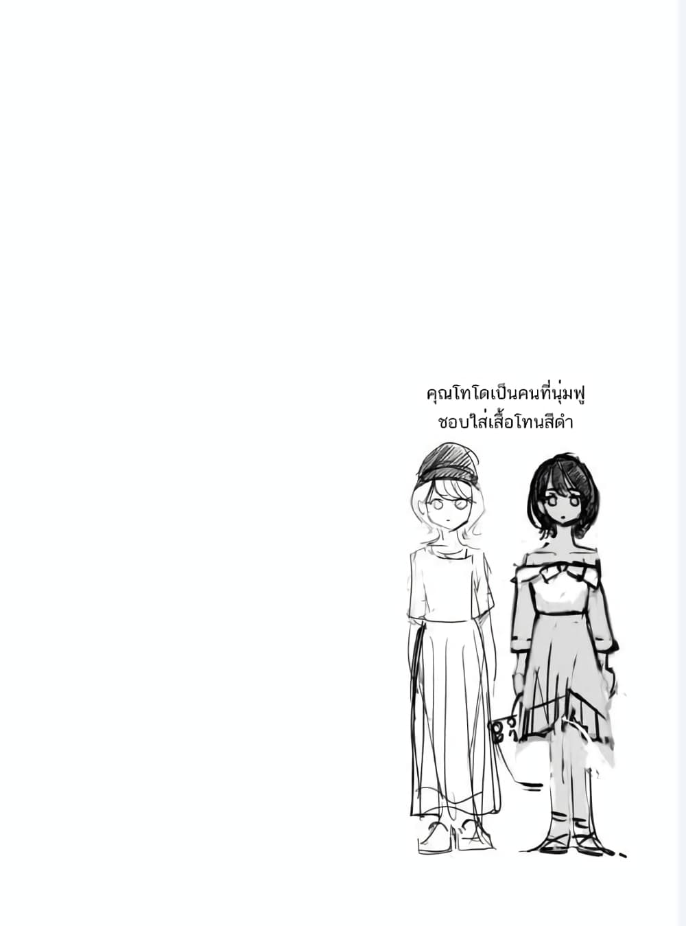Damatte Ireba, Tada no Bijin 5-5