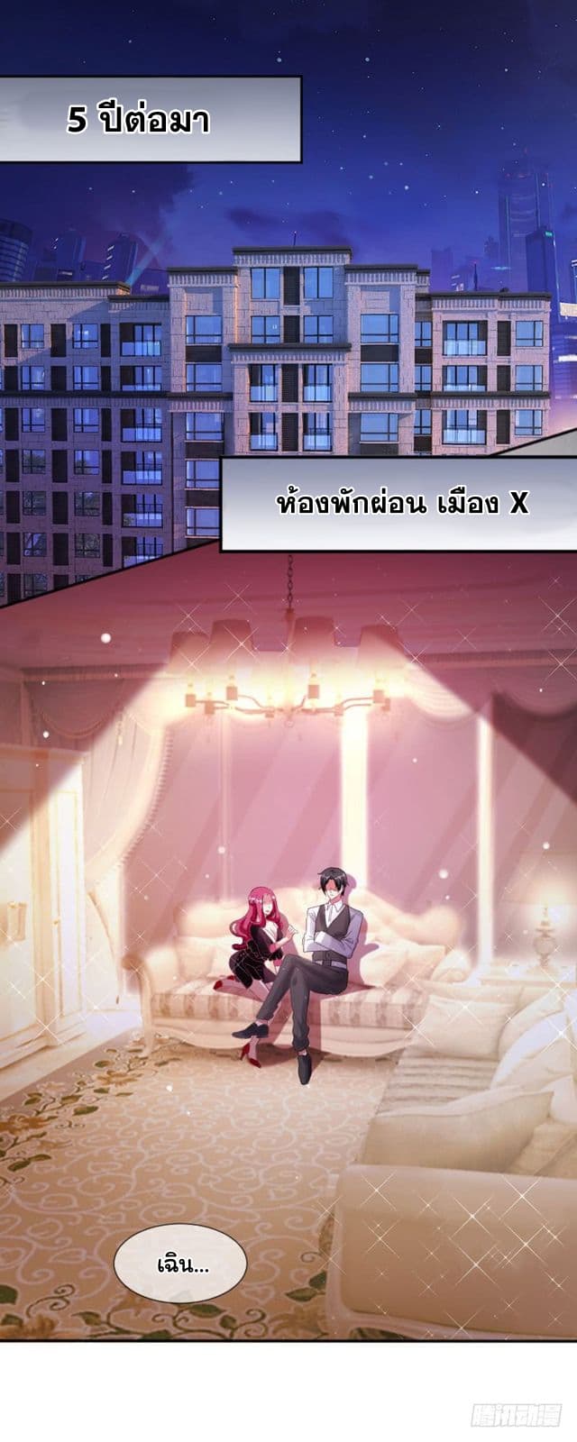 Genius Cool Treasure: President's Wife Is Too Powerful 2-2