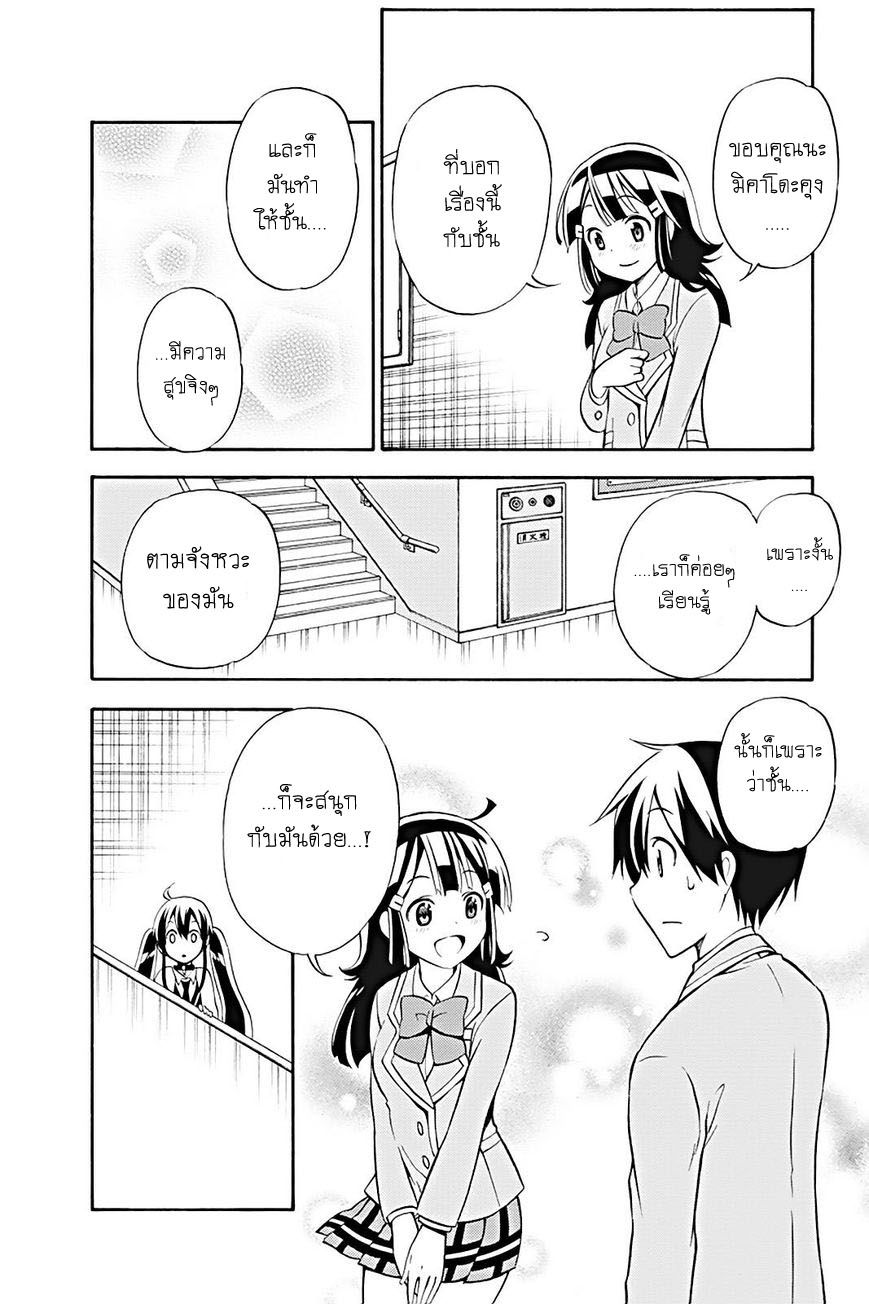 Kyou no Cerberus 20-จิตใจที่มองไม่เห็น