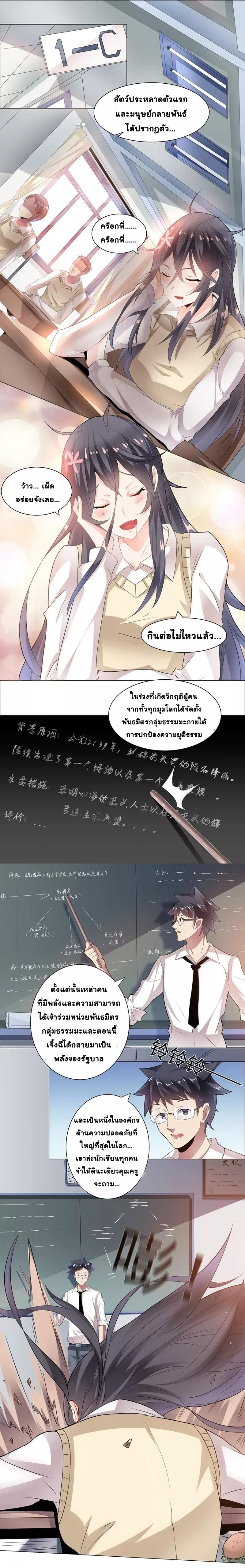 Great Hero's Girlfriend Is Super Fierce 5-5