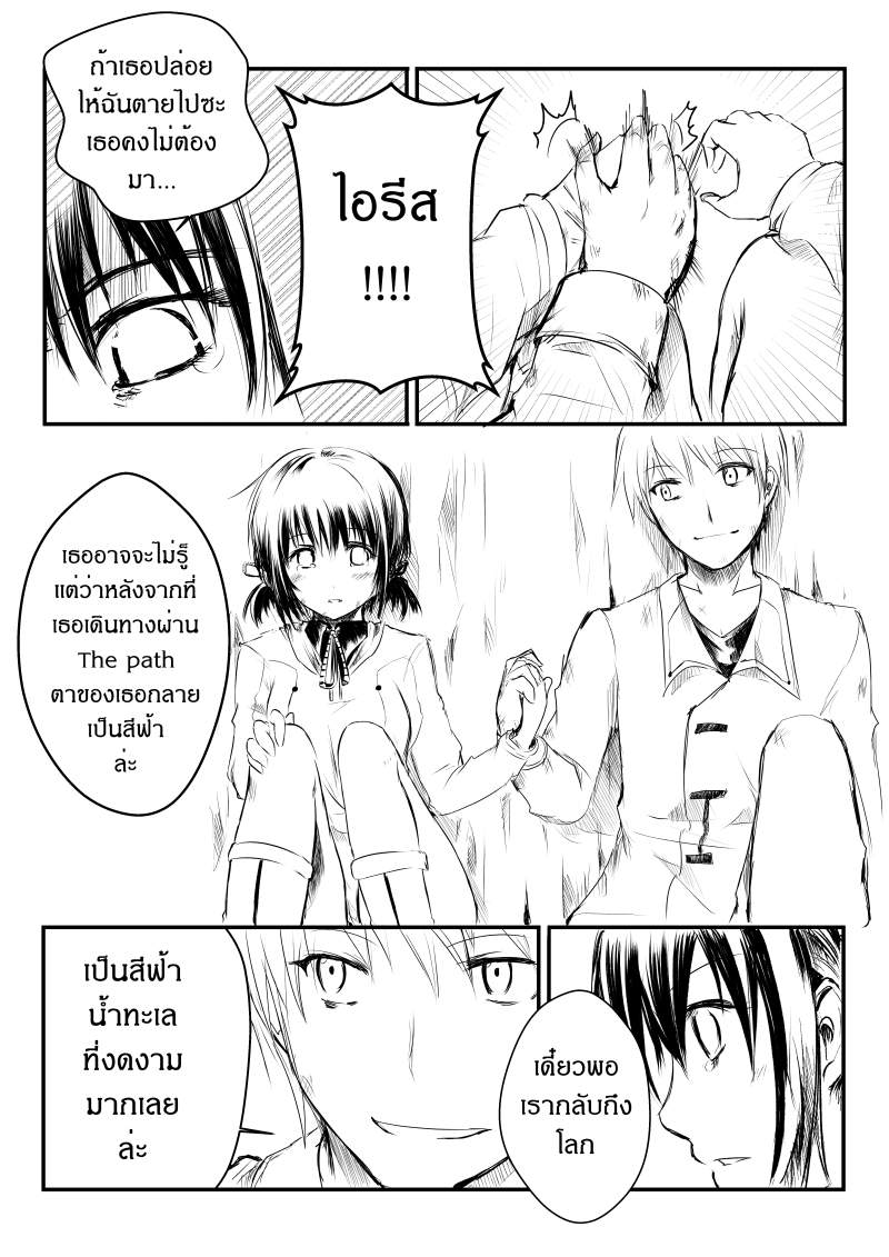 Path A waY 2-Blindness and Celestia