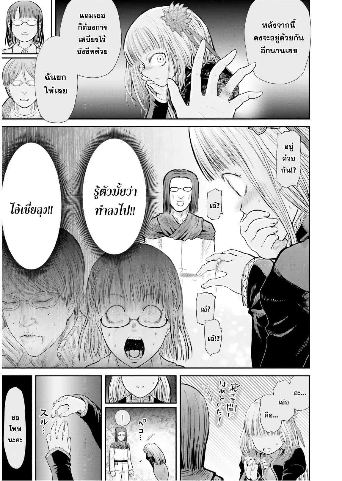 Isekai Ojisan คุณลุงต่างโลก 13-13