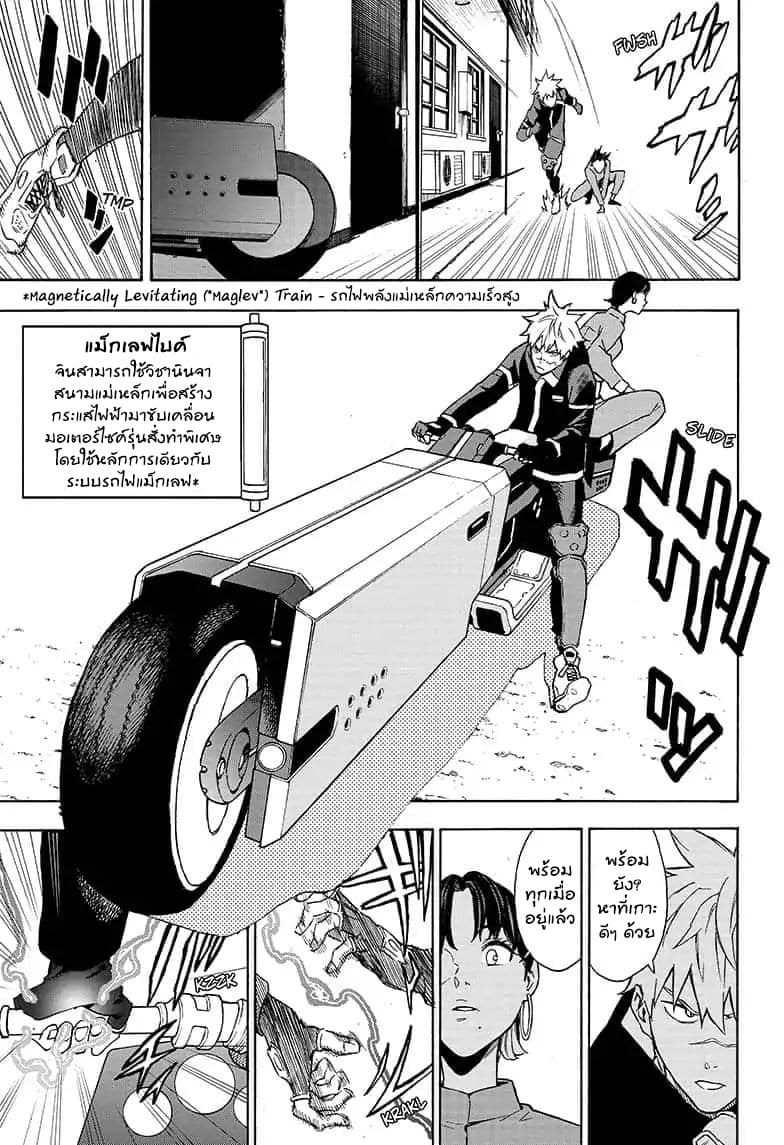 Tokyo Shinobi Squad พลพรรคนินจาโตเกียว 9-อริเก่า