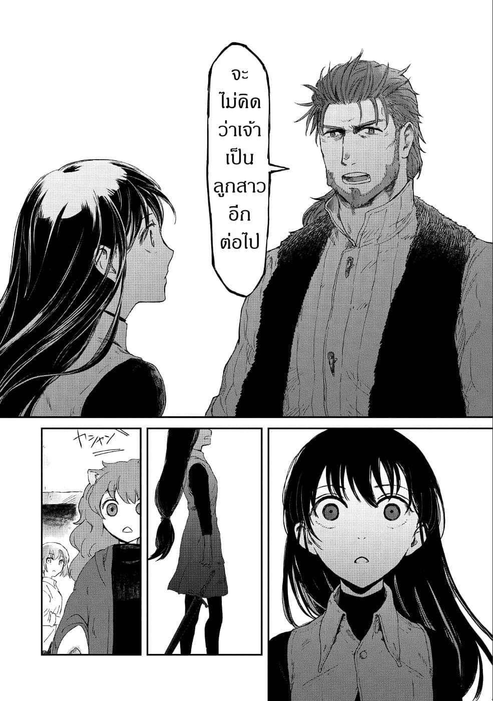 Boukensha ni Naritai to Miyako ni Deteitta Musume ga S Rank ni Natteta 13-13