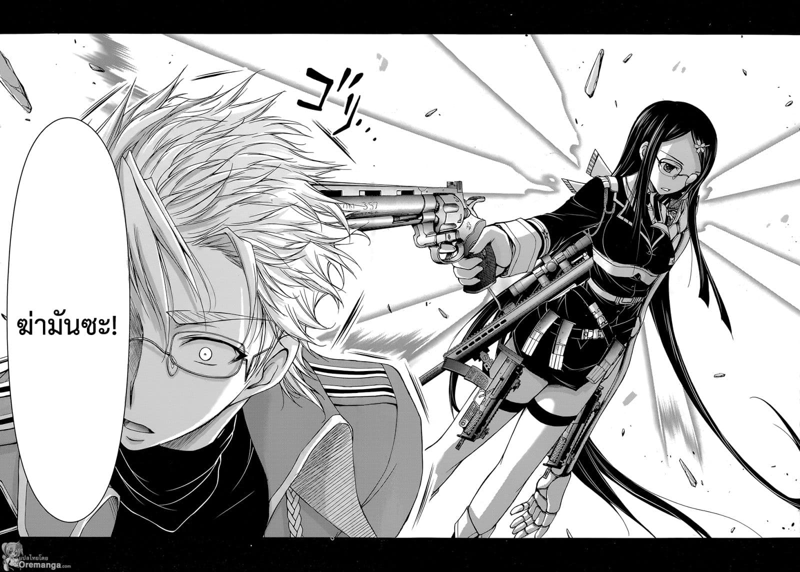 Plunderer 8-มองไม่เห็นอะไรเลย