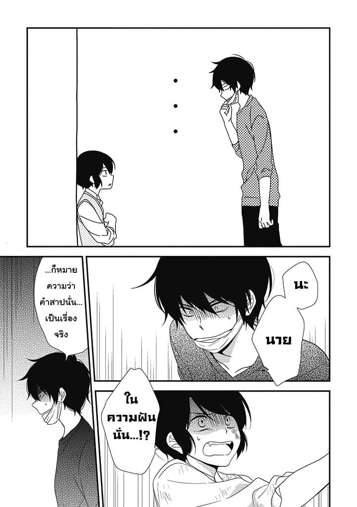 Satsubatsu Share Life 0-ผีดูดเลือด กับ ปีศาจปากฉีก