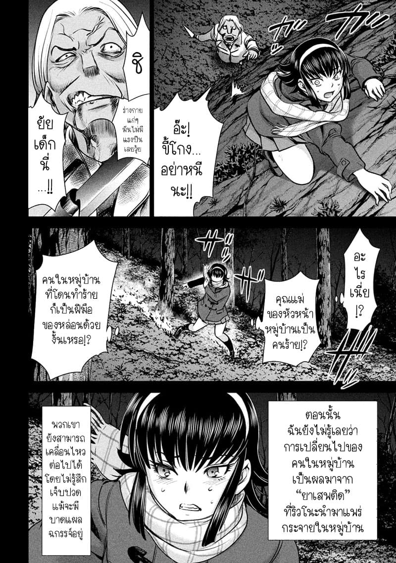 Satanophany 132-ผลิดอก