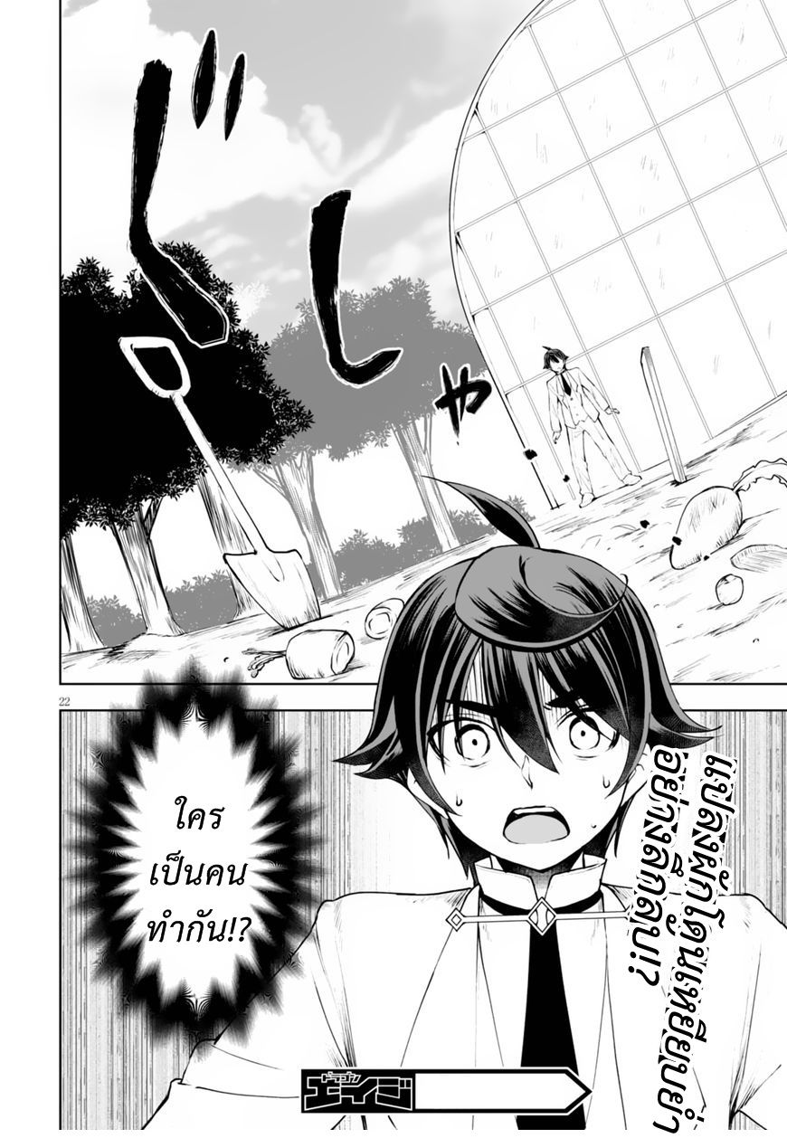 Botsuraku Youtei Nanode, Kajishokunin wo Mezasu 10-10