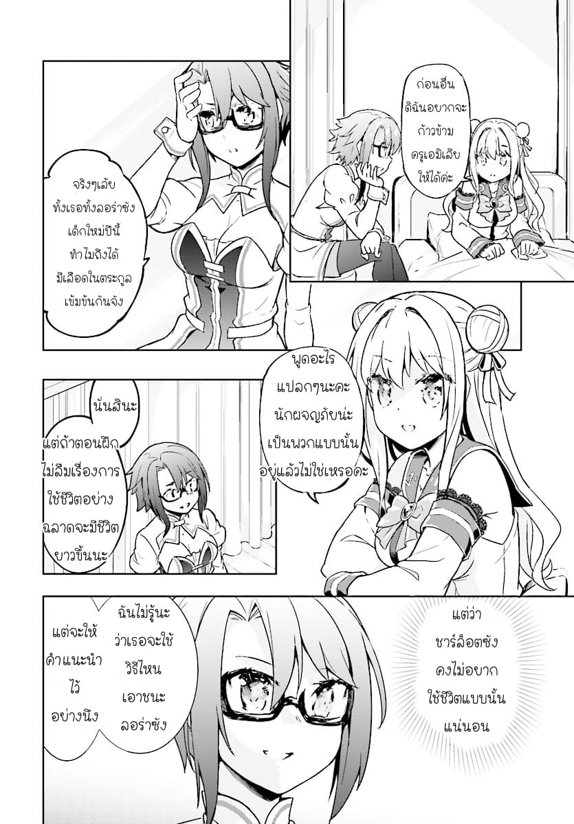Kenshi o Mezashite Nyugaku Shitanoni Maho Tekisei 9999 Nandesukedo!? 6-เวลาหลังเลิกเรียนของสาวๆ