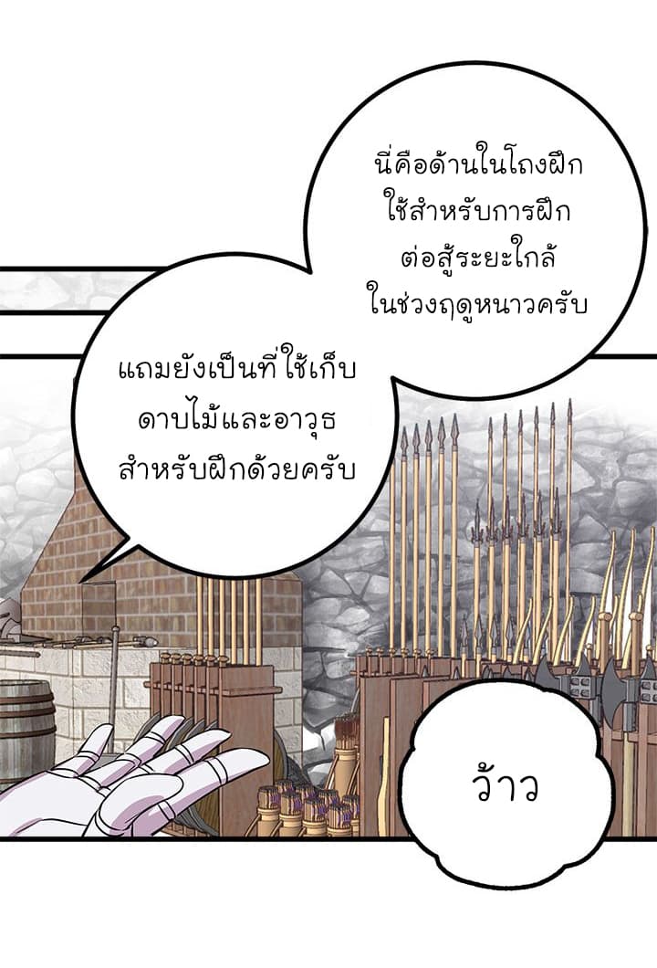 I Am a Child of This House ฉันคือลูกบ้านหลังนี้ 23-23