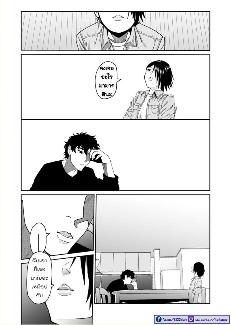 Boku no Malay-Guma 3-3