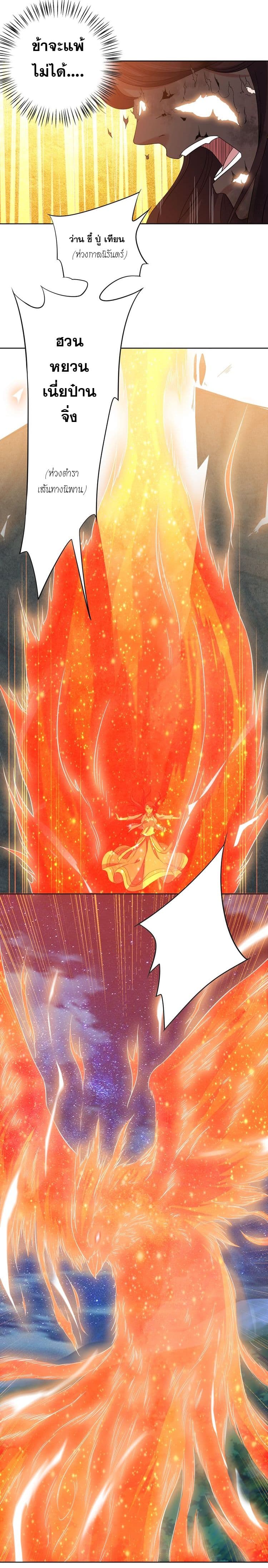 Continent Seal Dragon 6-6