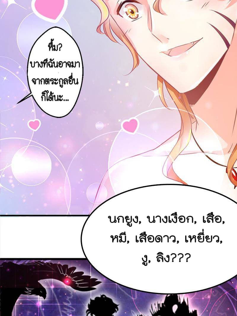 Beauty and the Beasts 1-1
