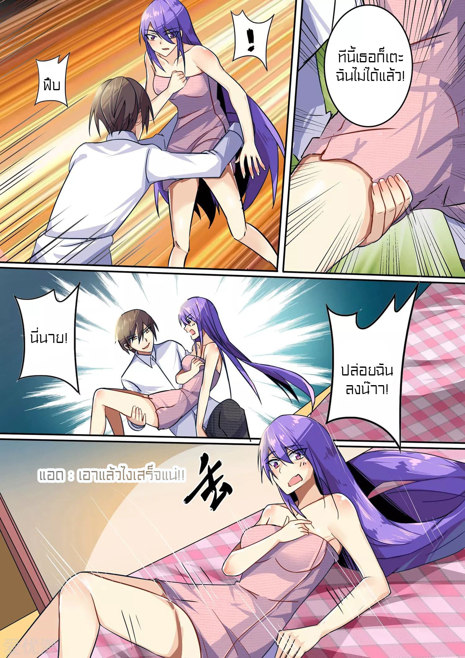 Special Agent Dragon Soul 6-6
