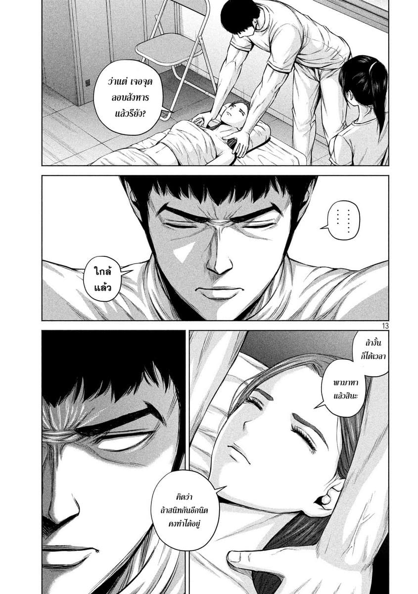 Kenshirou ni Yoroshiku 8-Agent"H"