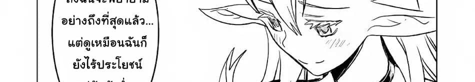 Kuro no Souzou Shoukanshi - Tenseisha no Hangyaku 21-21